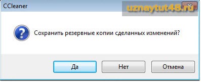 Как да почистите системния регистър (помощ програма за Windows) Как да почистите вашия регистър