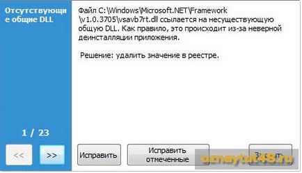 Как да почистите системния регистър (помощ програма Windows CCleaner) Как да почистите вашия регистър