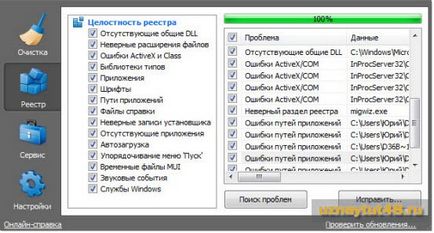 Как да почистите системния регистър (помощ програма за Windows) Как да почистите вашия регистър