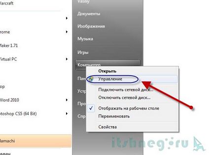 Как да форматирате нов твърд диск, блог aytishnega (нов) Как да форматирате нов твърд диск, блог aytishnega