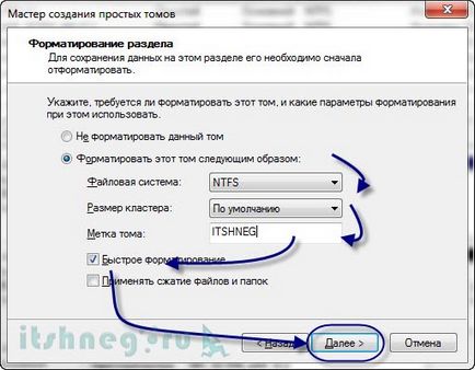 Как да форматирате нов твърд диск, блог aytishnega (инициализиране на твърдия диск) Как да форматирате нов твърд диск, блог aytishnega