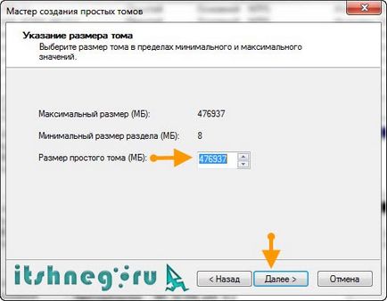 Как да форматирате нов твърд диск, aytishnega блог (компютърни уроци) Как да форматирате нов твърд диск, блог aytishnega