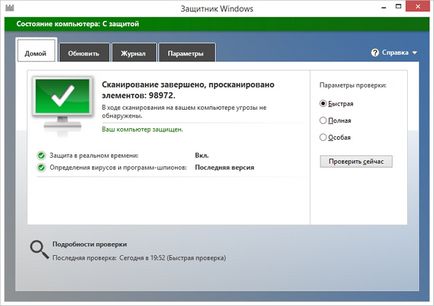 Като се изключи антивирусна Microsoft важното за сигурност (Windows Defender) Като се изключи антивирусна Microsoft първа необходимост за сигурност