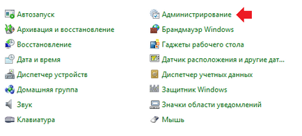 Как да забраните даден потребител или администраторски акаунт в Windows 7