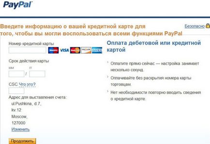 Как да отворите PayPal в България - пълна регистрация инструкция