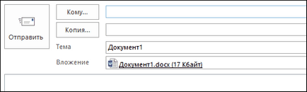 Как да изпратите документ по електронна поща директно от Microsoft Word (директно) Как да изпратите документ по електронна поща директно от Microsoft Word