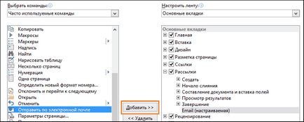 Как да изпратите документ по имейл директно от Microsoft Word (електронна поща) Как да изпратите документ по електронна поща директно от Microsoft Word