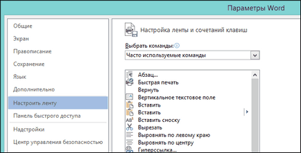 Как да изпратите документ по електронна поща директно от Microsoft Word (д) Как да изпратите документ по електронна поща директно от Microsoft Word