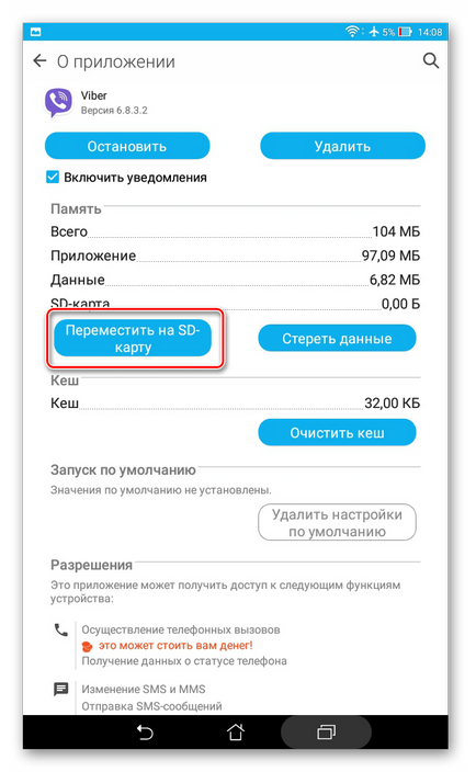 Как да прехвърля приложения за Android в картата с памет (карта) Как да прехвърля приложения за Android в картата с памет