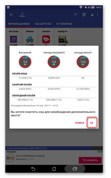 Как да прехвърля приложения за Android в картата с памет (заявлението) Как да прехвърля приложения за Android в картата с памет