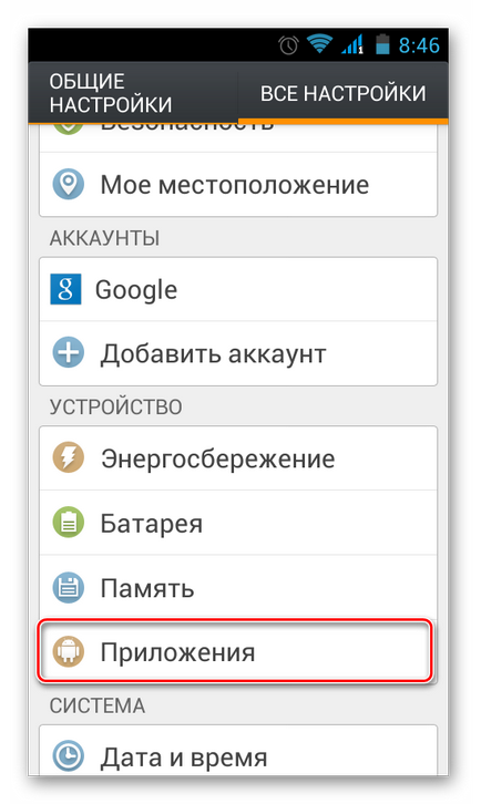 Как да прехвърля приложения за Android в картата с памет (заявлението) Как да прехвърля приложения за Android в картата с памет