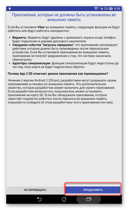Как да прехвърля приложения за Android в картата с памет (карта) Как да прехвърля приложения за Android в картата с памет