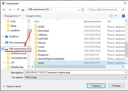 Как да прехвърляте снимки на USB флаш устройство, мобилен телефон, таблет (снимки на флаш памет) Как да прехвърляте снимки на USB флаш устройство, мобилен телефон, таблет