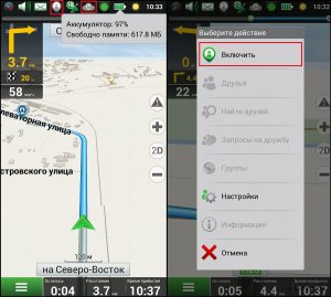 Как да използвате Android-Navitel инструкция (Navitel) Как да използвате Android-Navitel ръководство