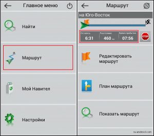 Как да използвате Android-Navitel инструкция (Navitel Приятели Cloud) Как да използвате Android-Navitel ръководство