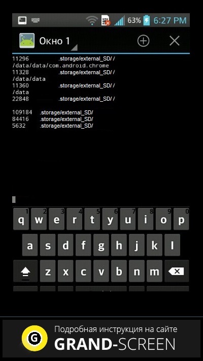 Как да използвате терминален емулатор за Android - основните команди (основен) Как да използвате терминален емулатор за Android - основни команди