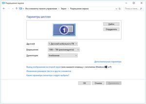Как да промените резолюцията на екрана на прозорците (windose) XP, 7, 8, 10, настройка на резолюцията (резолюцията на монитора е) Как да промените резолюцията на екрана на прозорци (windose) XP, 7, 8, 10, за настройка на резолюцията,