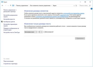 Как да промените резолюцията на екрана на прозорците (windose) XP, 7, 8, 10, настройка на резолюцията (резолюцията на монитора е) Как да промените резолюцията на екрана на прозорци (windose) XP, 7, 8, 10, за настройка на резолюцията,