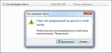Как да сложите парола на папка - 5 начина (доставка) Как да сложите парола на папка - 5 начина