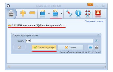 Как да сложите парола на папка - 5 начина (начините) Как да сложите парола на папка - 5 начина