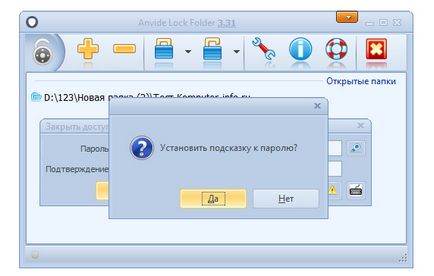 Как да сложите парола на папка - 5 начина (Anvide Lock Folder) Как да сложите парола на папка - 5 начина