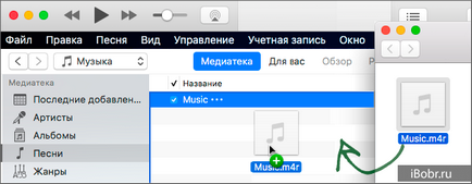 Как да се сложи мелодия за iphone използване качи (постави) Как да се сложи мелодия за тези устройства посредством качи
