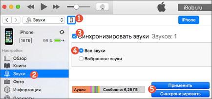 Как да се сложи мелодия за тези устройства посредством качи (нова качи мелодия) Как да се сложи мелодия за тези устройства посредством качи