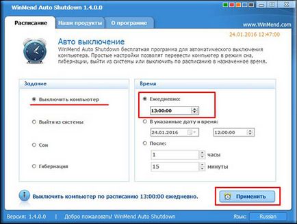 Как да се сложи таймер на вашия компютър, за да се изключи след определено време (таймер) Как да се сложи таймер на вашия компютър, за да се изключи след определено време