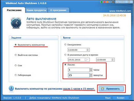 Как да се сложи таймер на вашия компютър, за да се изключи след определено време (таймер да се сложи на компютъра) Как да се сложи таймер на вашия компютър, за да се изключи след определено време