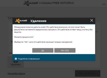 Как да премахнете Avast антивирусна (премахнете) Как да премахнете антивирусен Avast