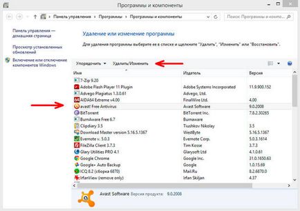 Как да премахнете Avast антивирусна (антивирусна) Как да премахнете антивирусен Avast