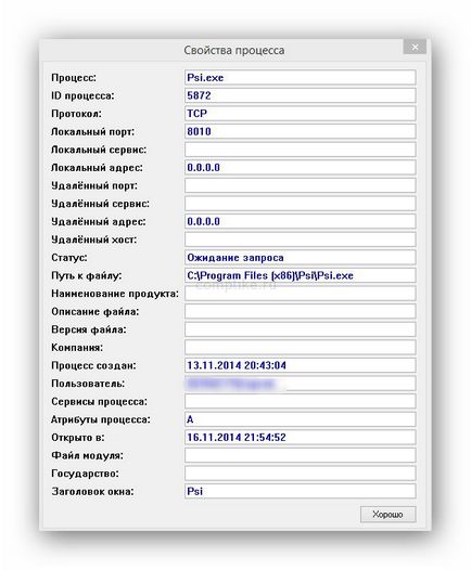 Как да проверите отворен TCP (проверка) Как да проверите отворен TCP