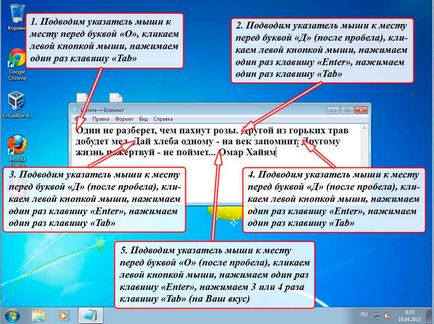 Как раздела ключът (левия бутон на мишката) Как раздела ключът