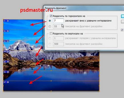 Как да се намали снимка на няколко равни части в Photoshop