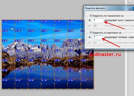 Как да се намали снимка на няколко равни части в Photoshop