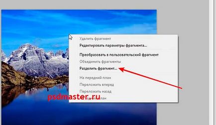 Как да се намали снимка на няколко равни части в Photoshop (снимка) Как да се намали снимка на няколко равни части в Photoshop