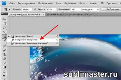 Как да се намали образа на парчета в Photoshop, sublimaster