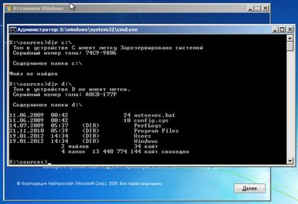 Как да възстановите паролата си в Windows 7 три начина (изчисти) Как да възстановите паролата си в Windows 7 по три начина
