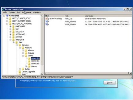 Как да възстановите паролата си в Windows 7 три начина (изчисти) Как да възстановите паролата си в Windows 7 по три начина
