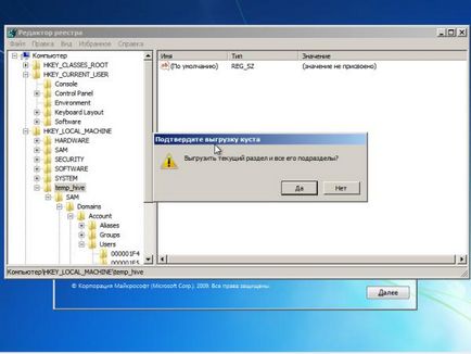 Как да възстановите паролата си в Windows 7 три начина (изчисти) Как да възстановите паролата си в Windows 7 по три начина
