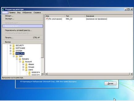 Как да възстановите паролата си в Windows 7 три начина (Windows) Как да възстановите паролата си в Windows 7 по три начина