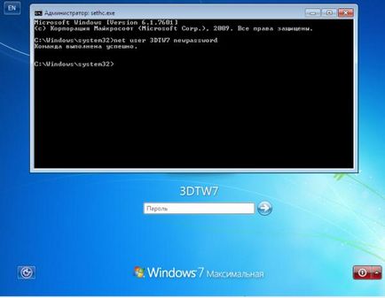 Как да възстановите паролата си в Windows 7 три методи (парола) Как да възстановите паролата си в Windows 7 по три начина