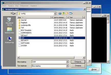 Как да възстановите паролата си в Windows 7 по три начина (File подменю Load) Как да възстановите паролата си в Windows 7 по три начина