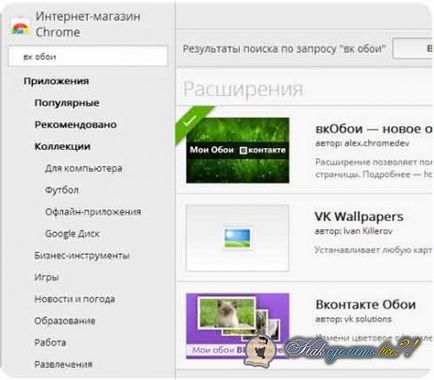 Как да си направим инструкциите за фон Vkontakte със снимки