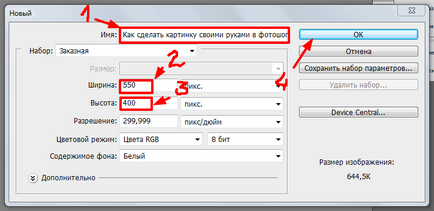 Как да направите снимка с ръцете си в Photoshop, създаде картина блог Gennadiya Королева (да се създаде картина с надпис) Как да направите снимка с ръцете си в Photoshop, създаде картина блог Gennadiya Королева