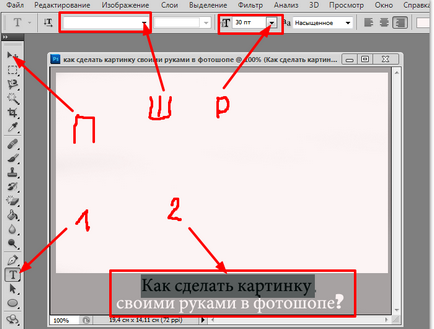 Как да направите снимка с ръцете си в Photoshop, създаде картина блог Gennadiya Королева (как да се направи една снимка с ръцете си + Photoshop) Как да направите снимка с ръцете си в Photoshop, създаде картина блог Gennadiya Королева