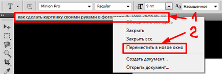 Как да направите снимка с ръцете си в Photoshop, създаде картина блог Gennadiya Королева (изображение) Как да направите снимка с ръцете си в Photoshop, създаде картина блог Gennadiya Королева