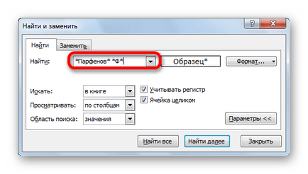 Как се търси в Excel (откриете коя клетка) Как се търси в Excel
