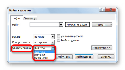 Как се търси в Excel (натиснете Как се търси в Excel