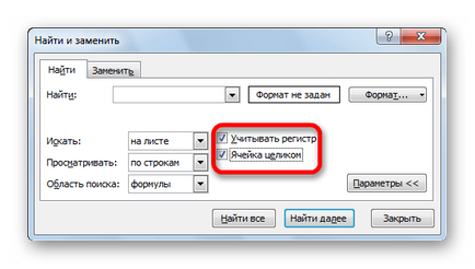 Как се търси в Excel (прозореца Как се търси в Excel